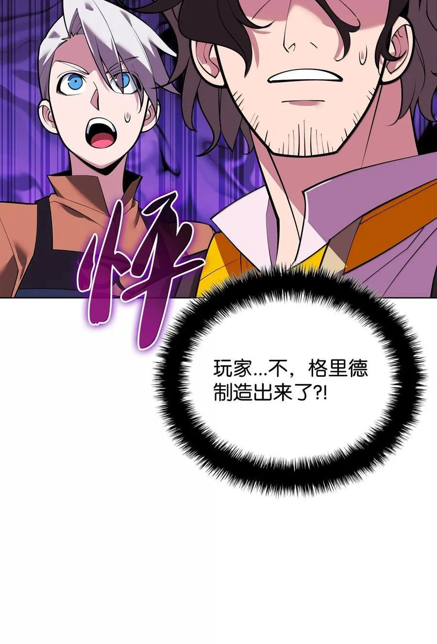 221 成绩不一定是幸福的来源 第114页