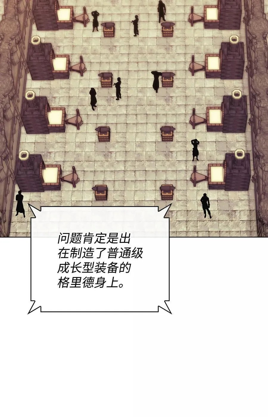 221 成绩不一定是幸福的来源 第122页