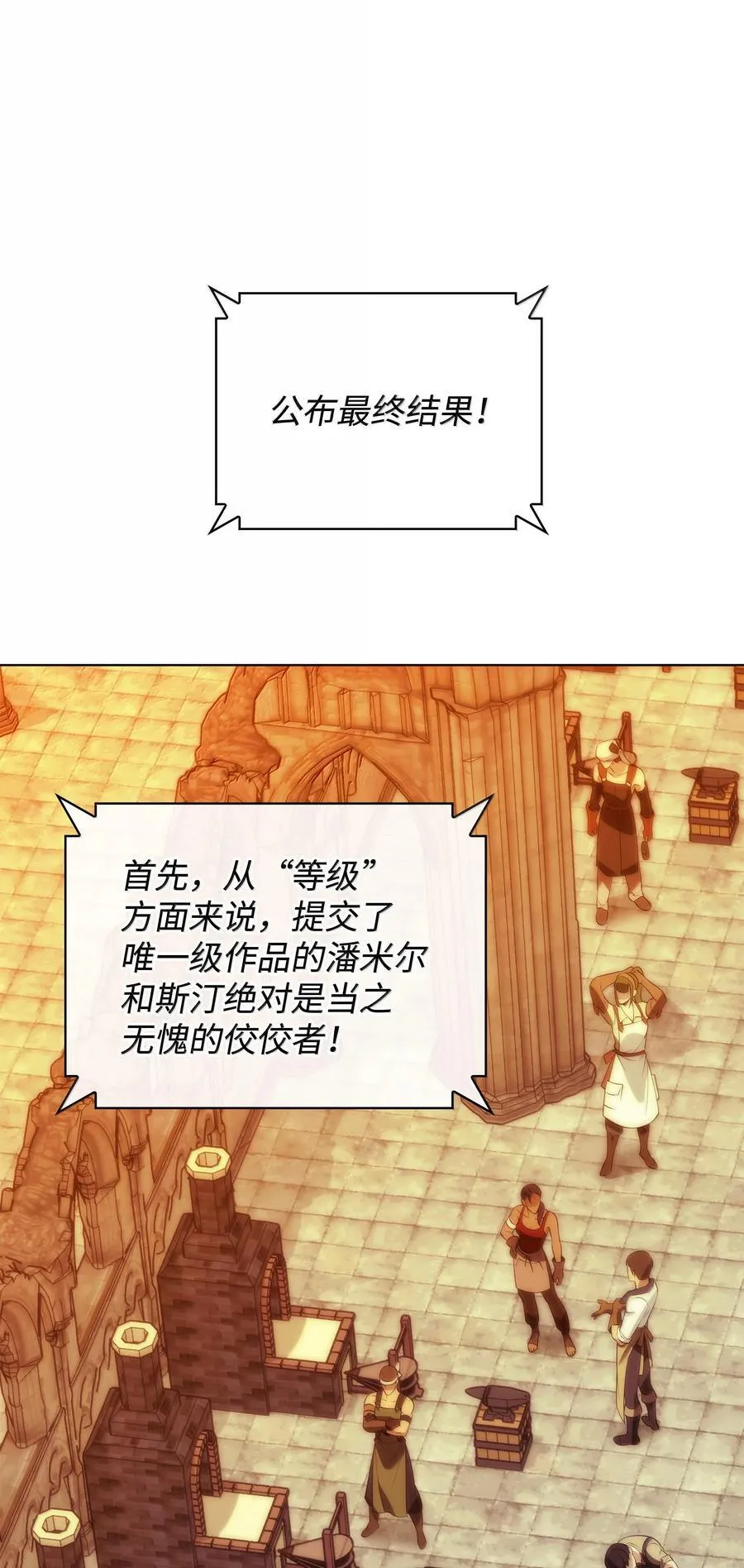 221 成绩不一定是幸福的来源 第123页