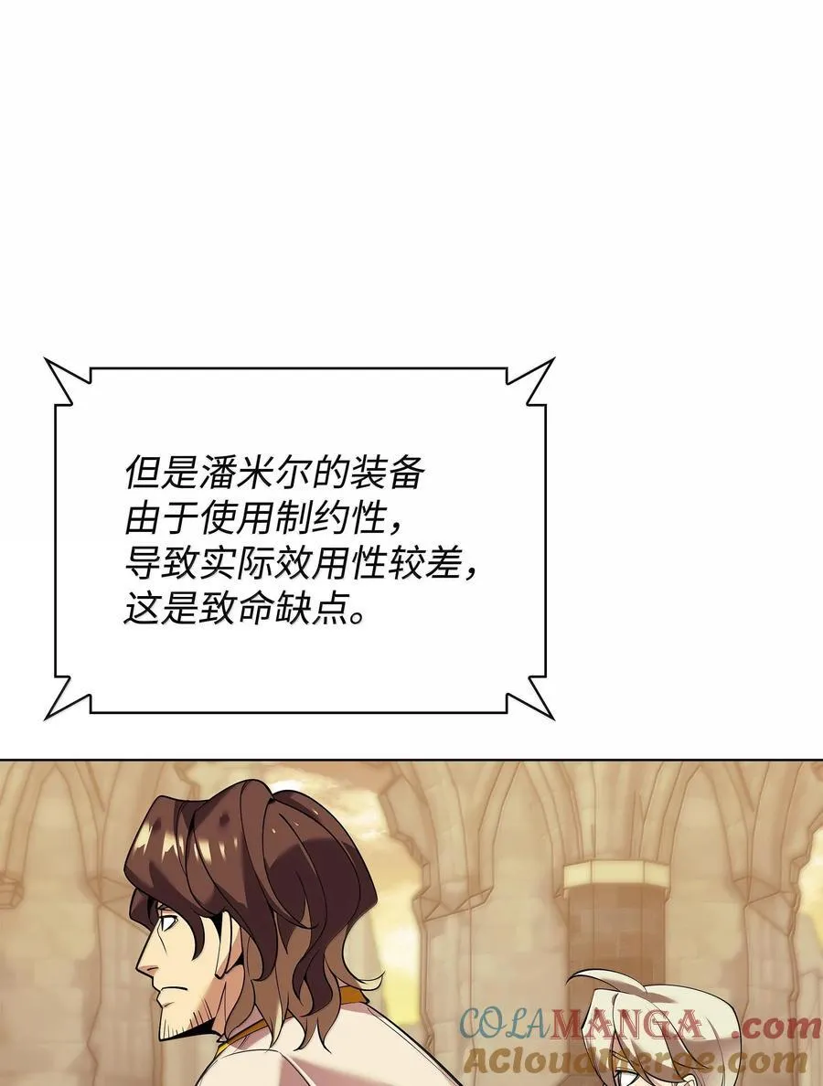 221 成绩不一定是幸福的来源 第125页