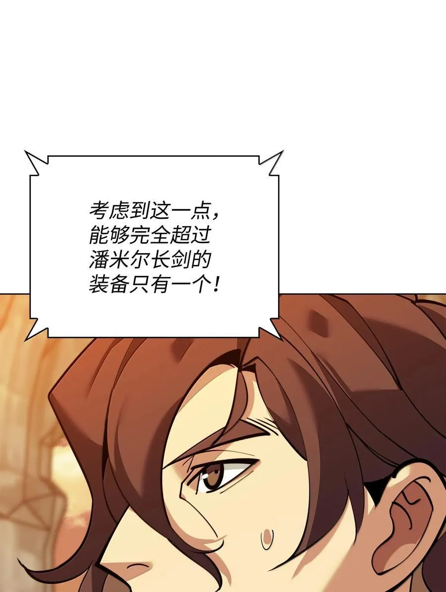 221 成绩不一定是幸福的来源 第127页