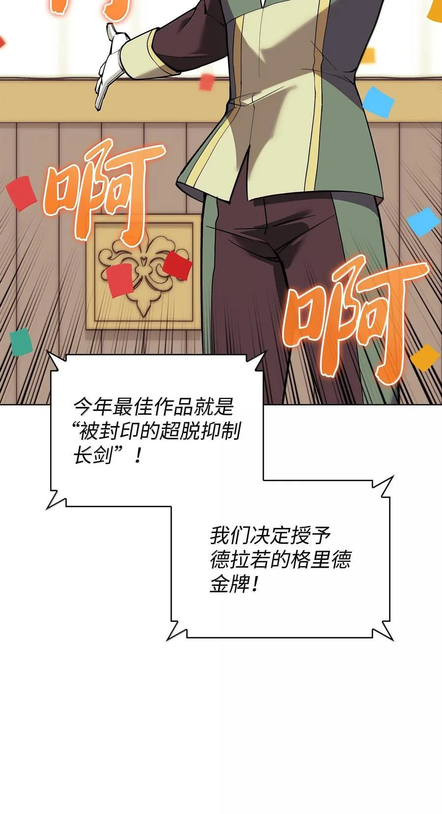 221 成绩不一定是幸福的来源 第130页