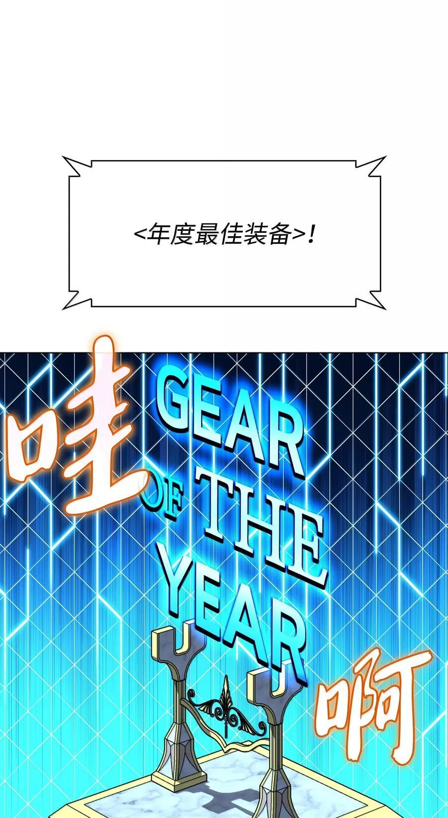 221 成绩不一定是幸福的来源 第135页