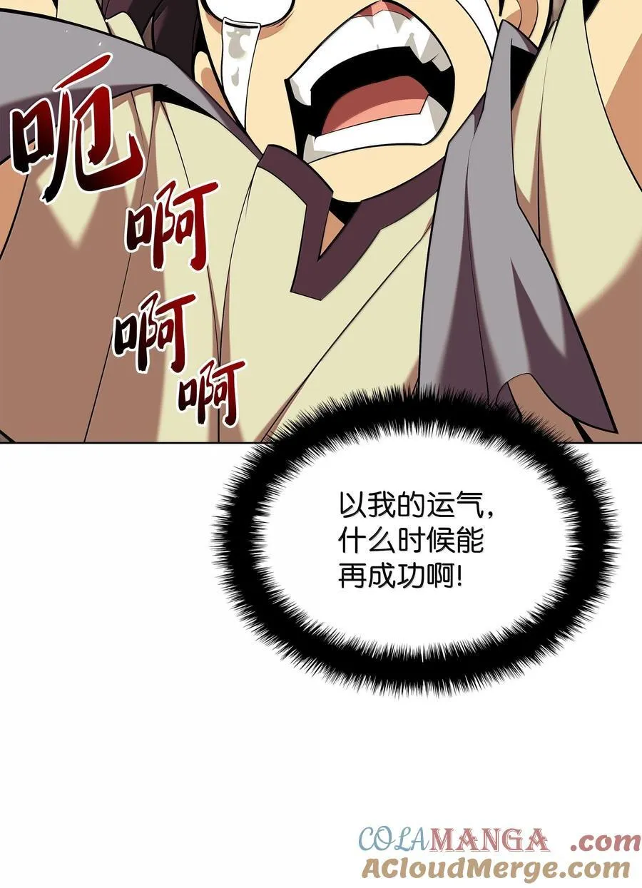 221 成绩不一定是幸福的来源 第141页