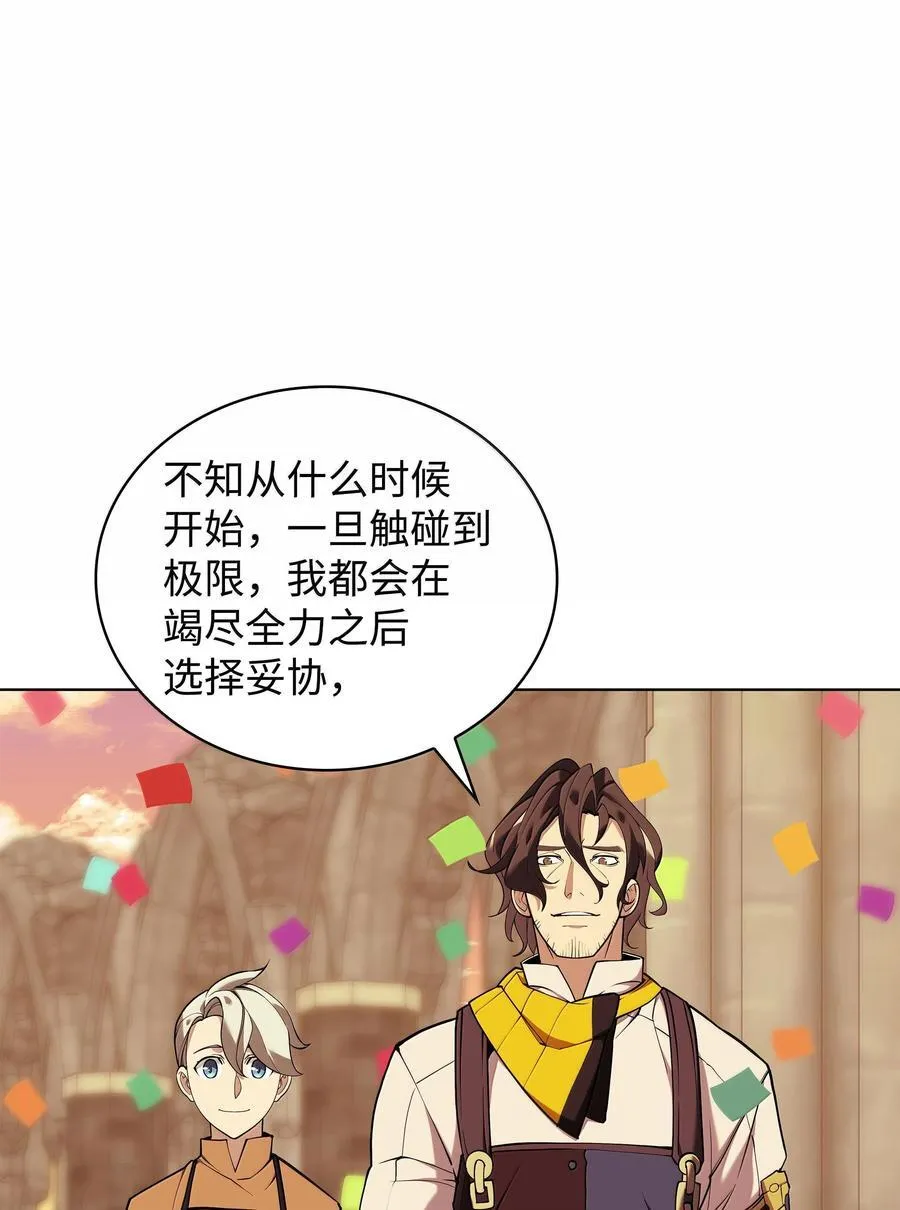 221 成绩不一定是幸福的来源 第147页