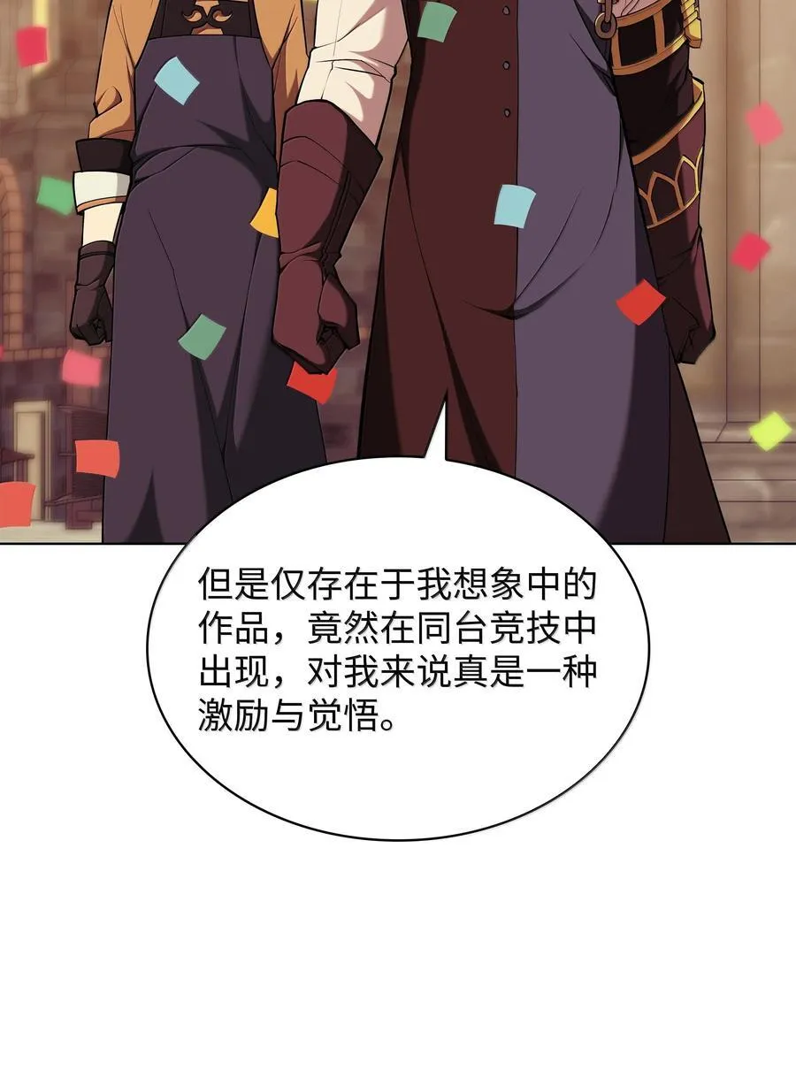 221 成绩不一定是幸福的来源 第148页