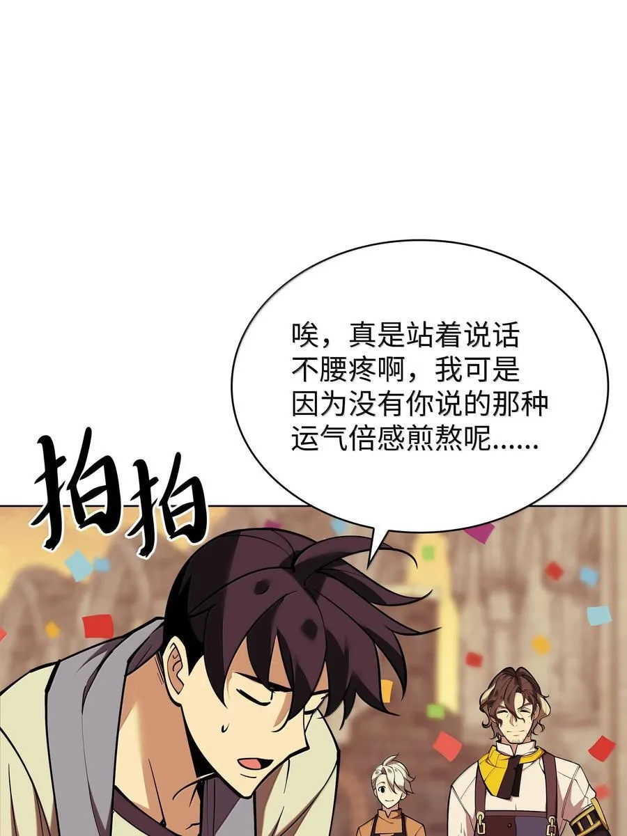 221 成绩不一定是幸福的来源 第154页