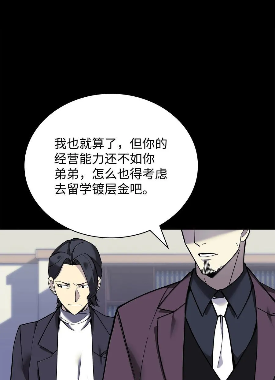 222 成长型的人们 第6页