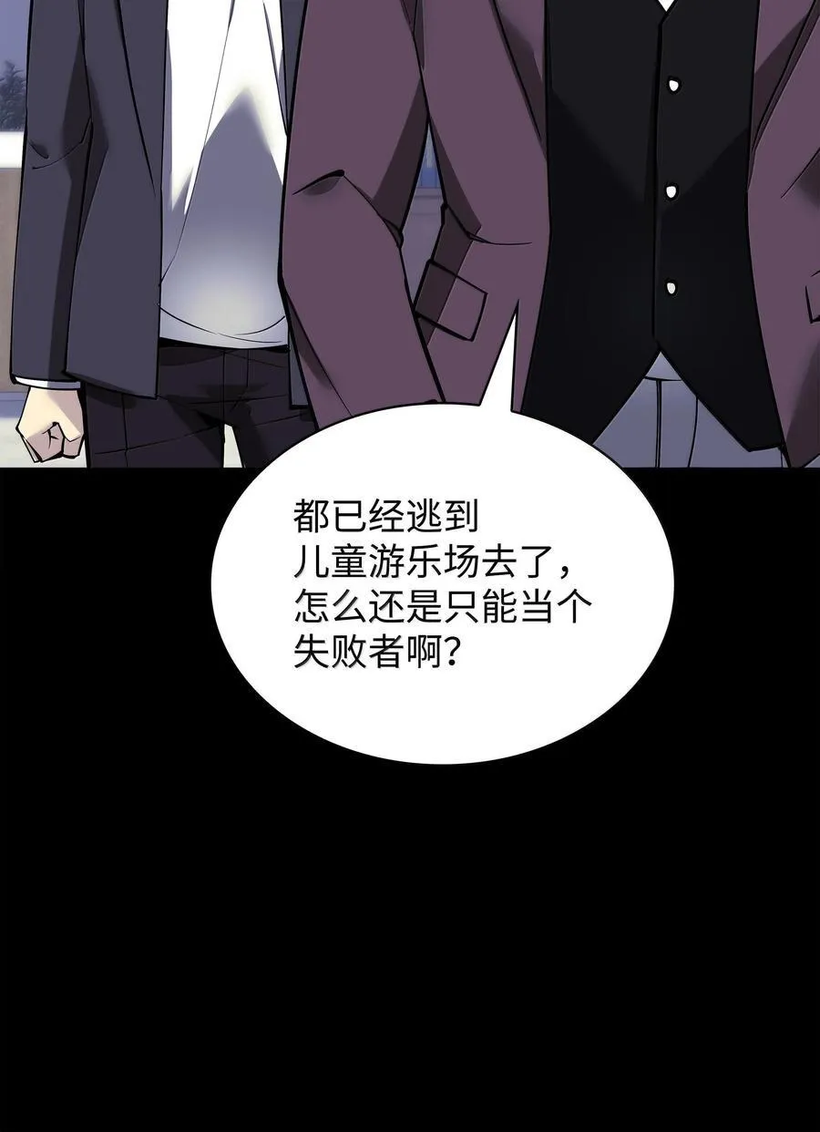 222 成长型的人们 第7页