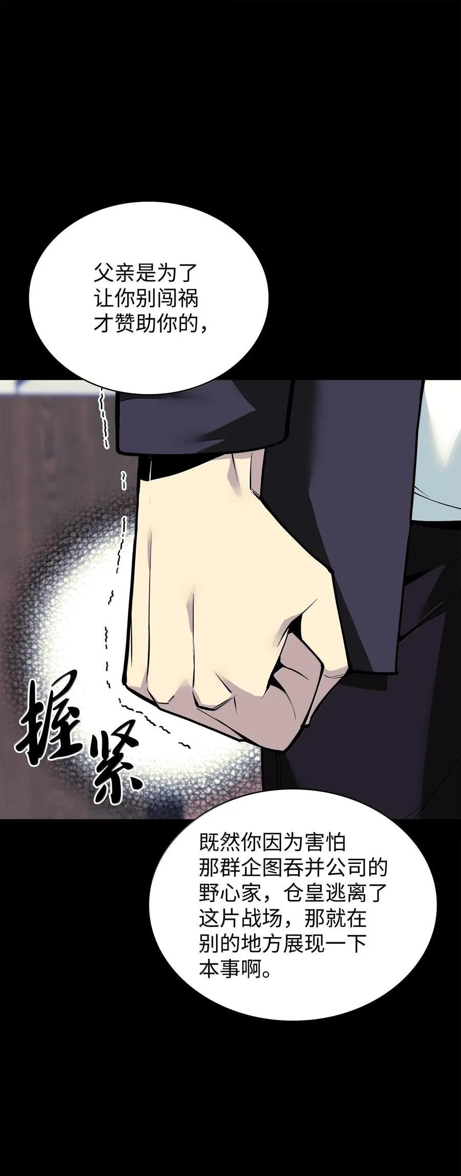 222 成长型的人们 第8页