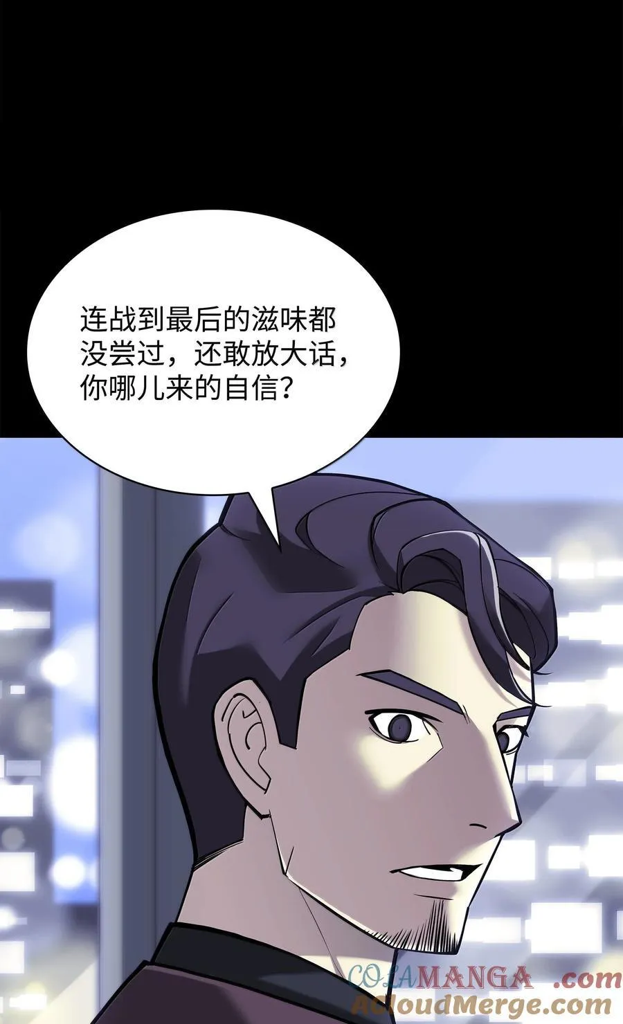 222 成长型的人们 第9页