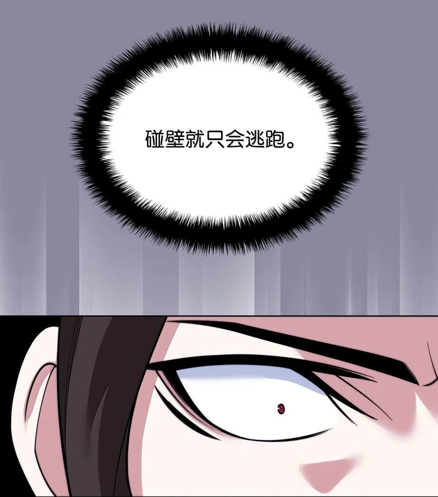 222 成长型的人们 第11页
