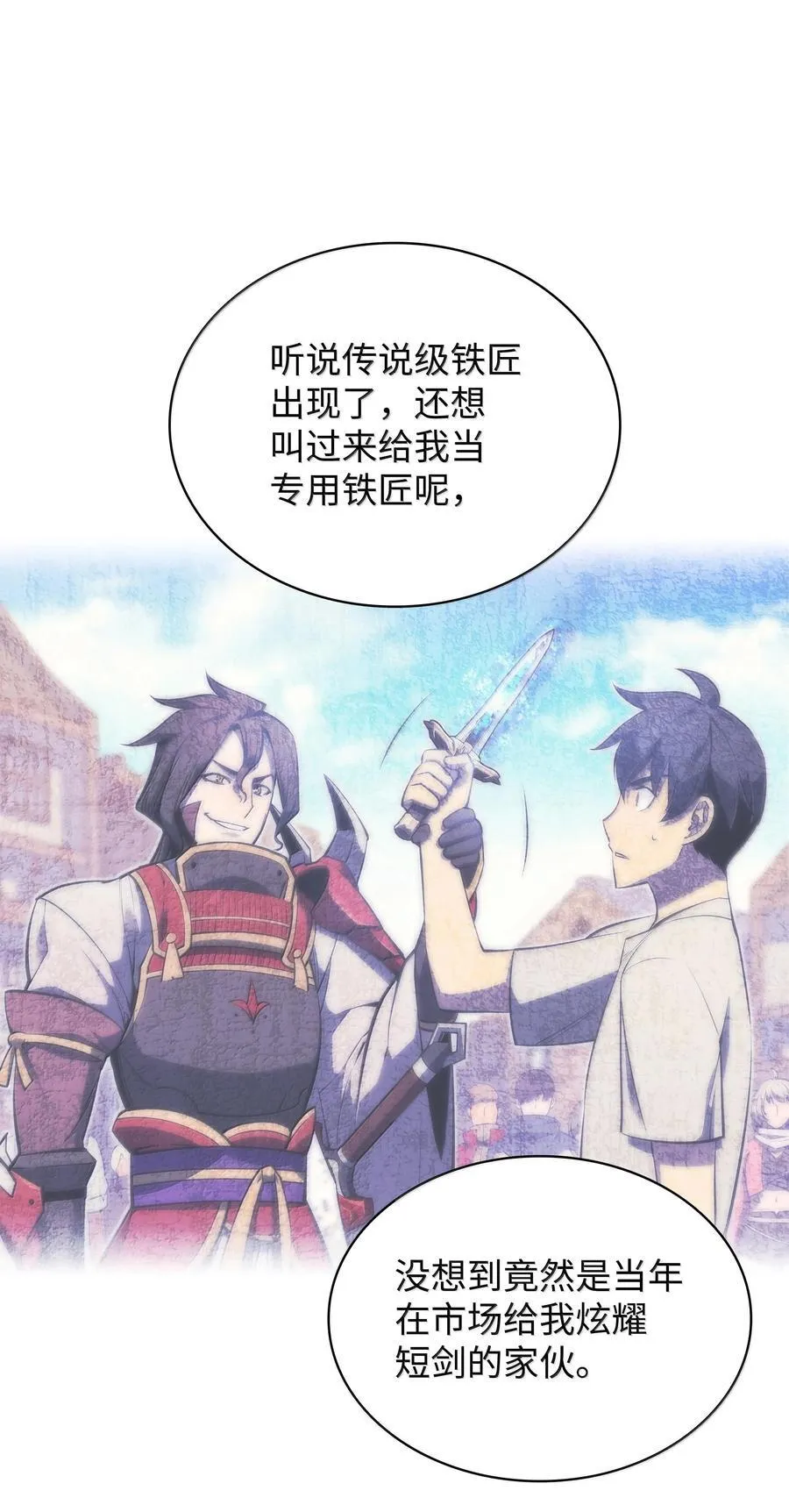222 成长型的人们 第16页