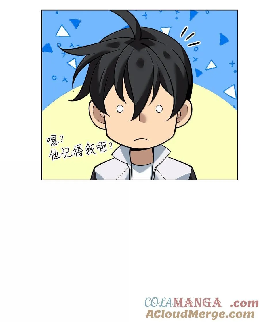 222 成长型的人们 第17页