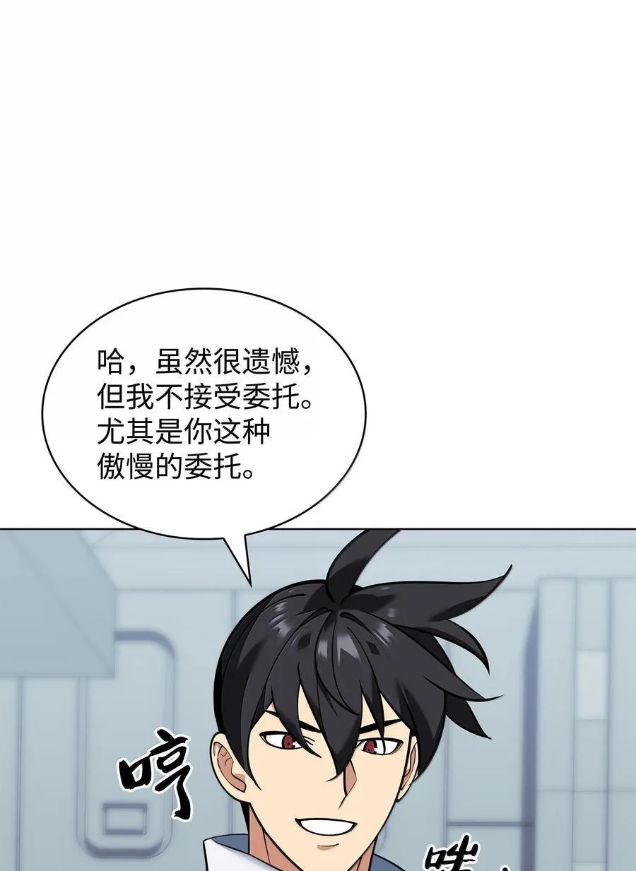 222 成长型的人们 第20页