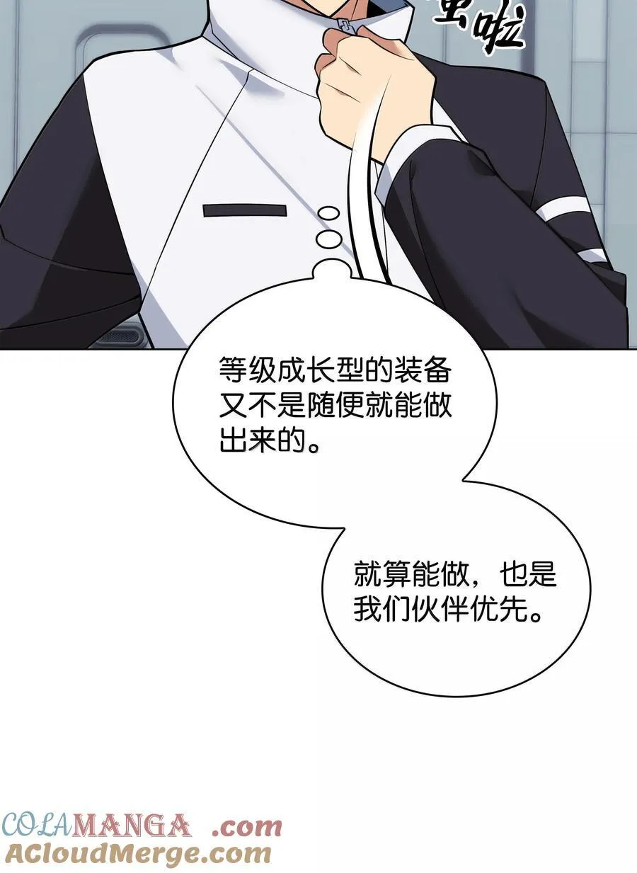 222 成长型的人们 第21页