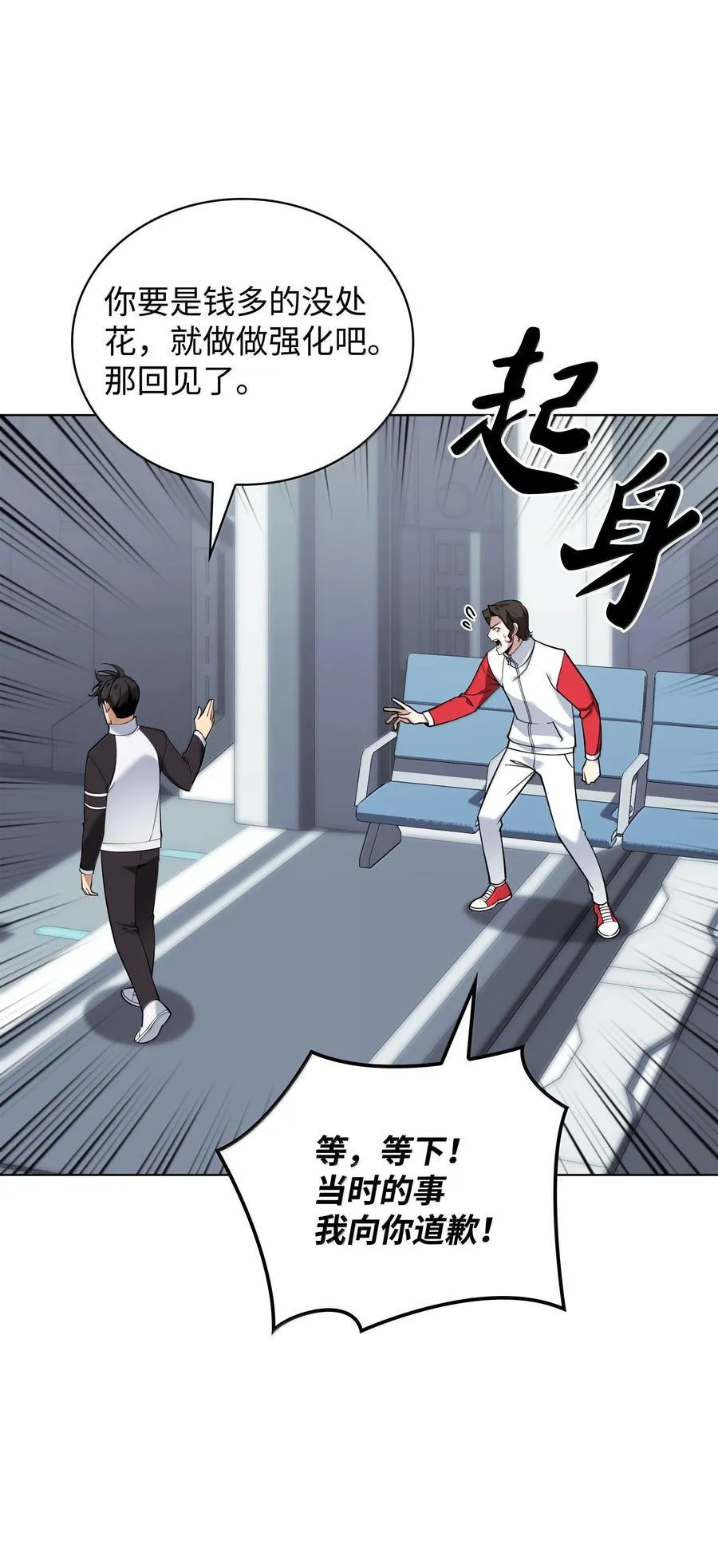 222 成长型的人们 第22页