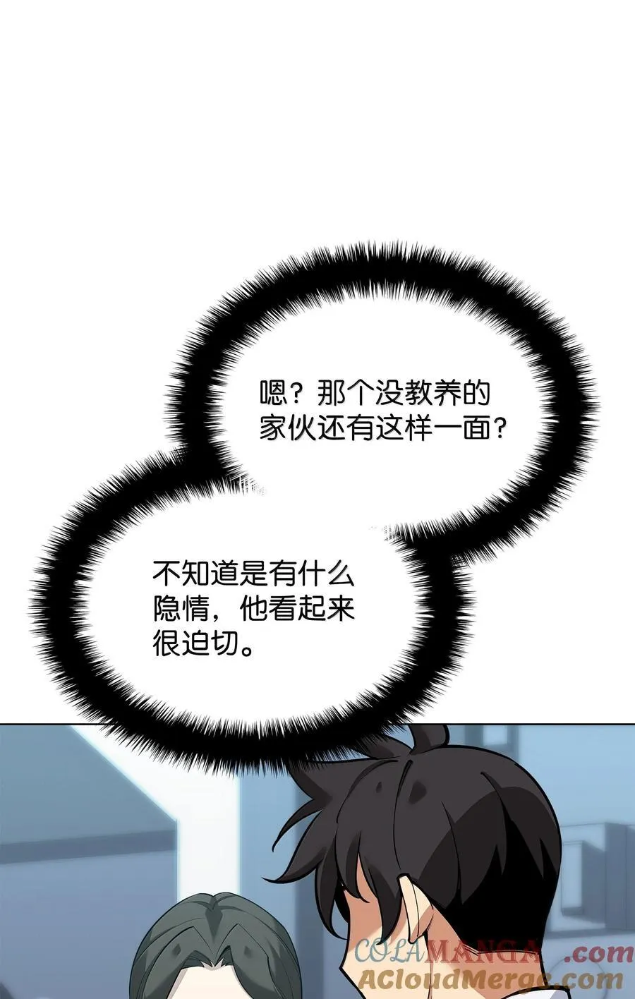 222 成长型的人们 第25页