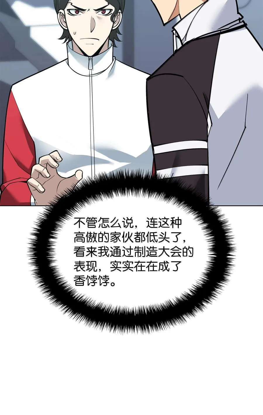 222 成长型的人们 第26页