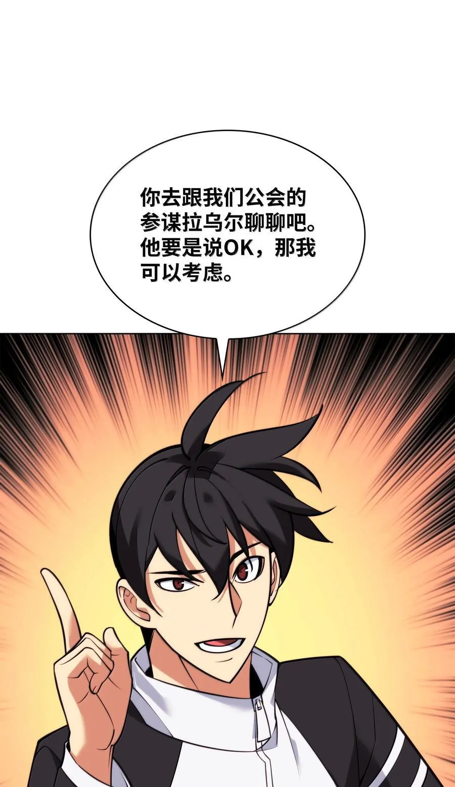 222 成长型的人们 第28页
