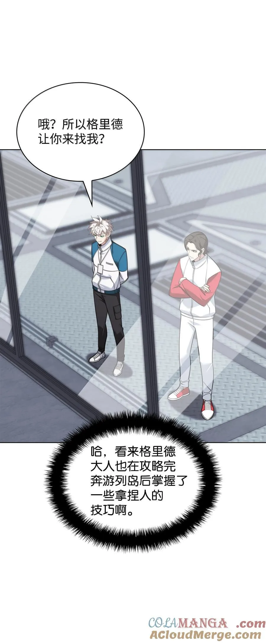 222 成长型的人们 第33页