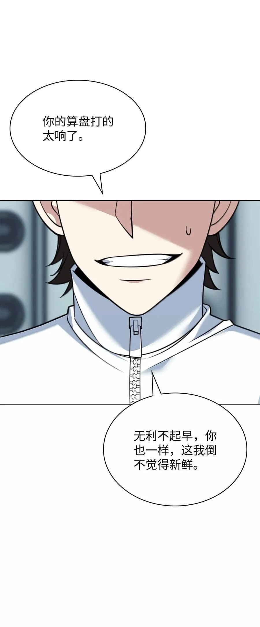 222 成长型的人们 第47页