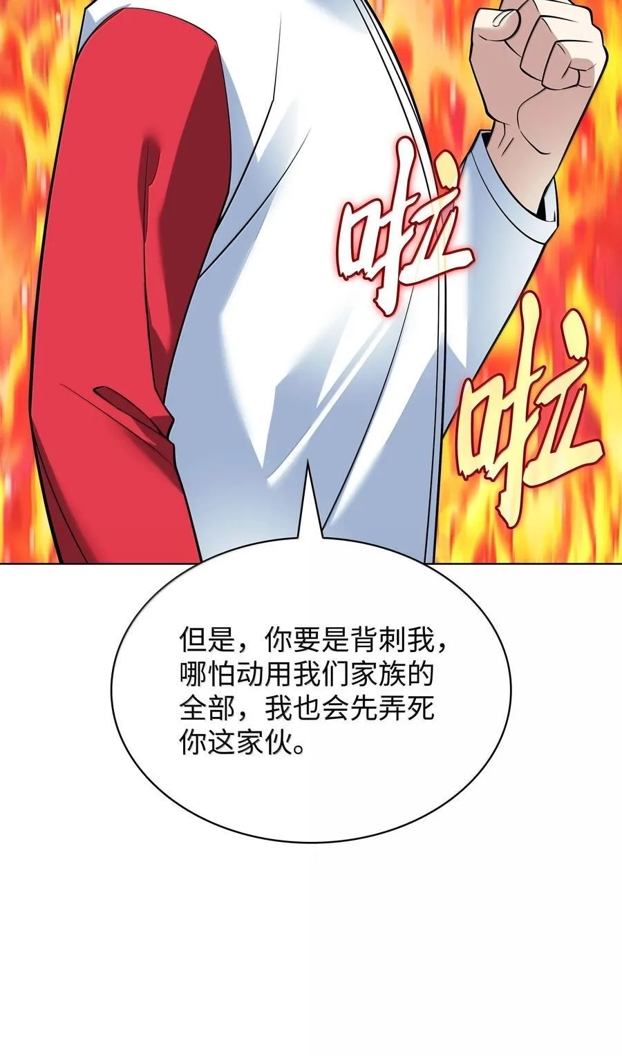 222 成长型的人们 第50页