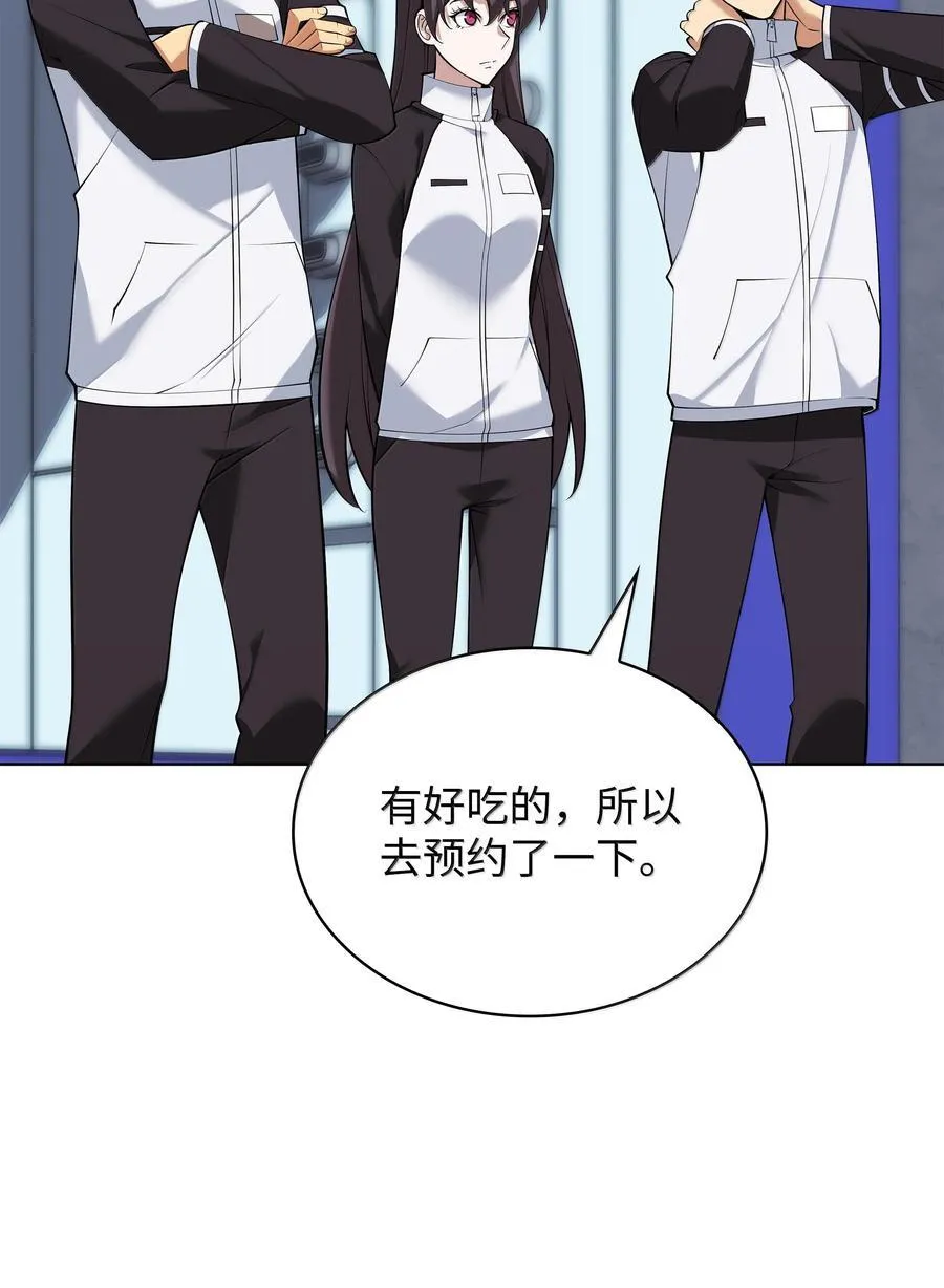 222 成长型的人们 第54页