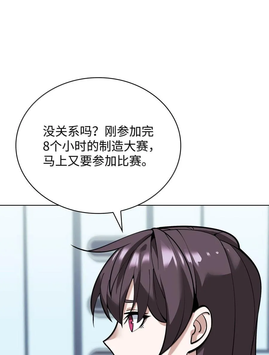 222 成长型的人们 第55页