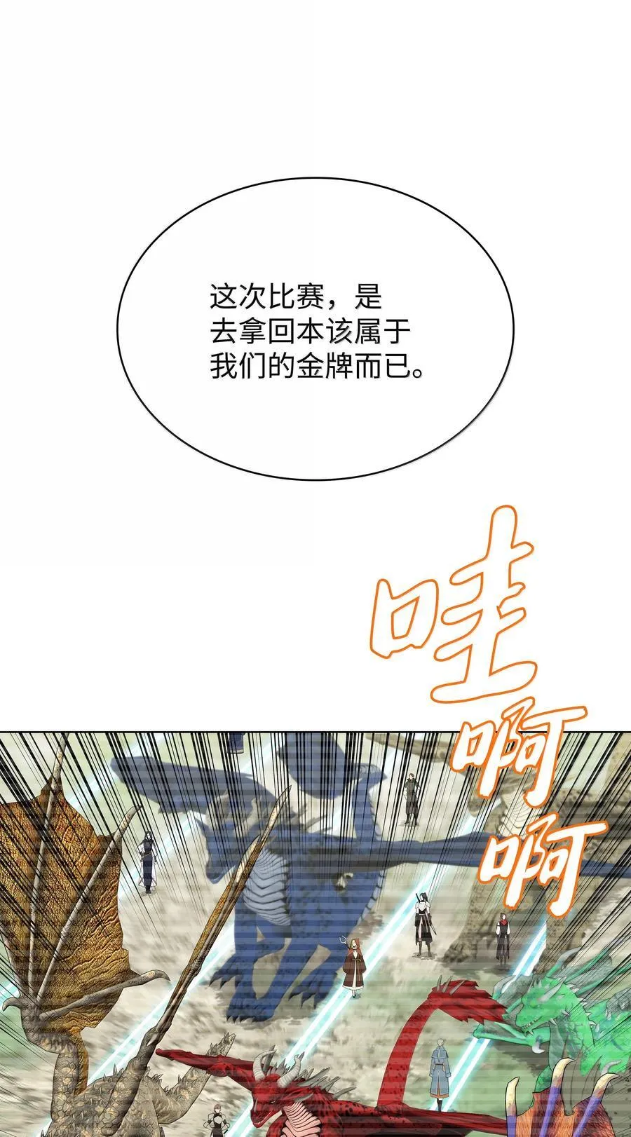 222 成长型的人们 第59页