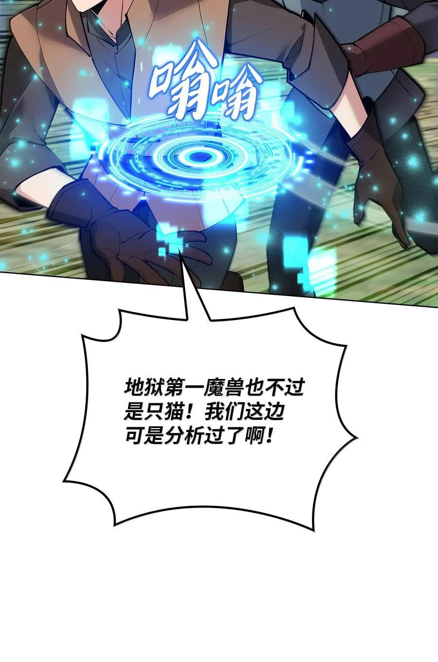 222 成长型的人们 第66页