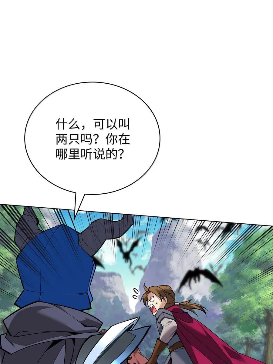 222 成长型的人们 第86页