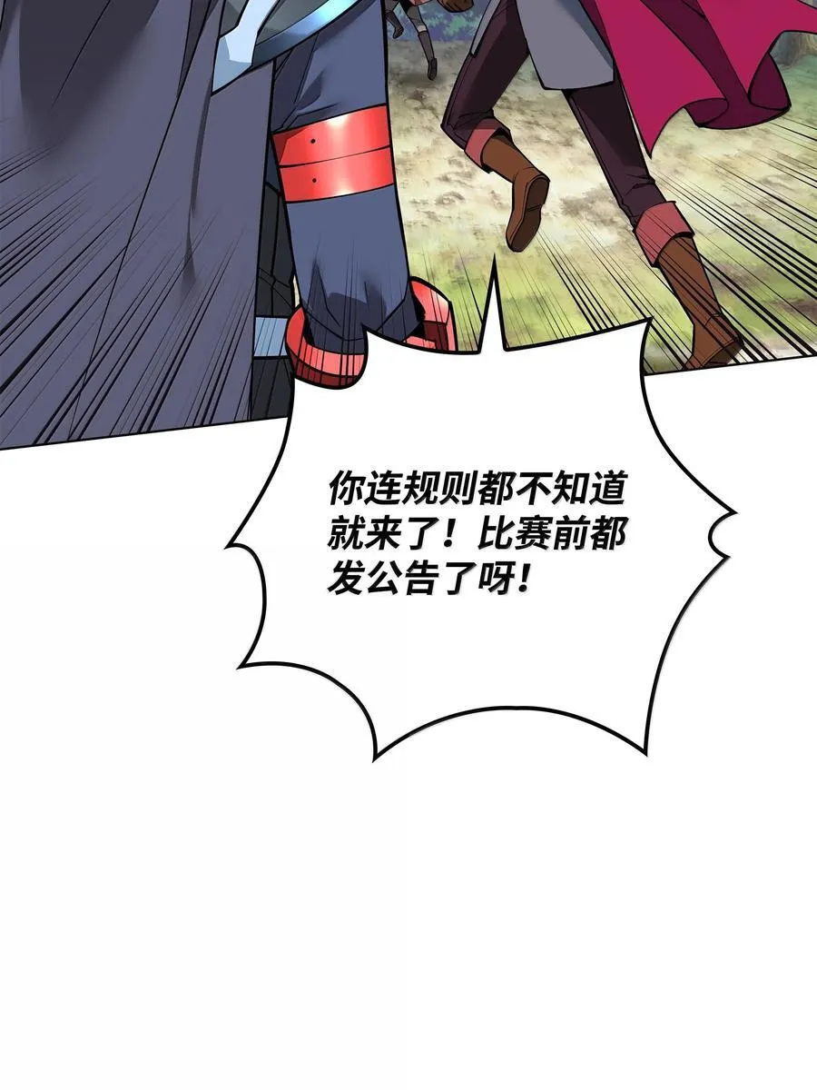 222 成长型的人们 第87页