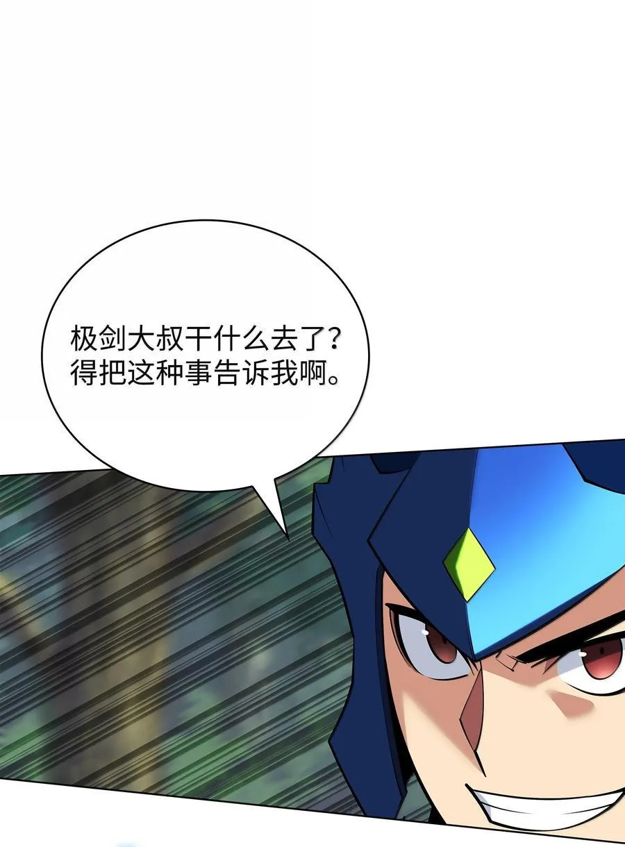 222 成长型的人们 第88页