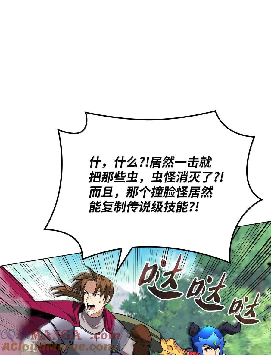 222 成长型的人们 第97页