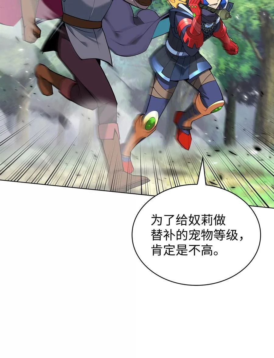 222 成长型的人们 第98页