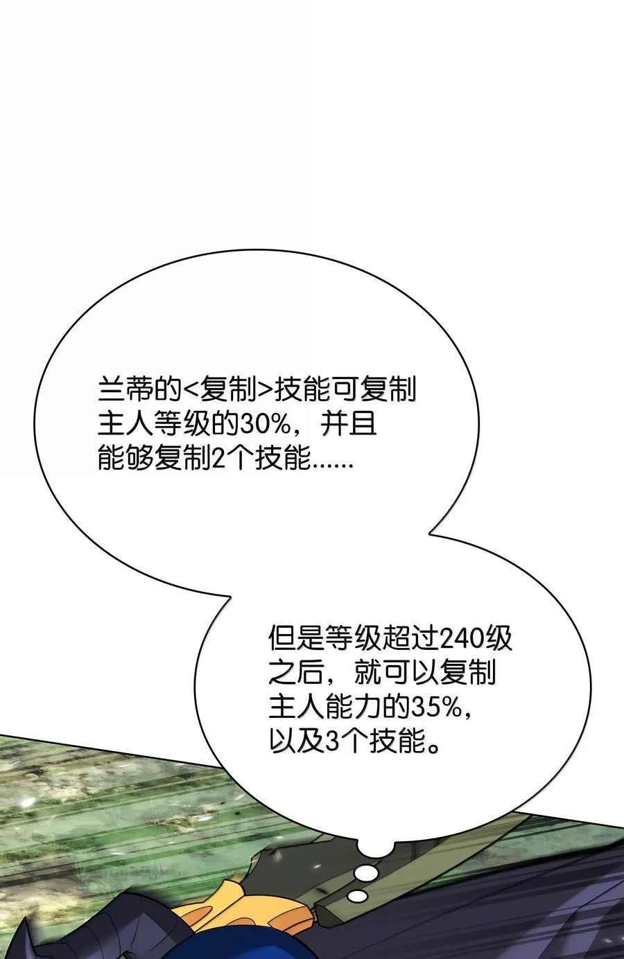222 成长型的人们 第102页
