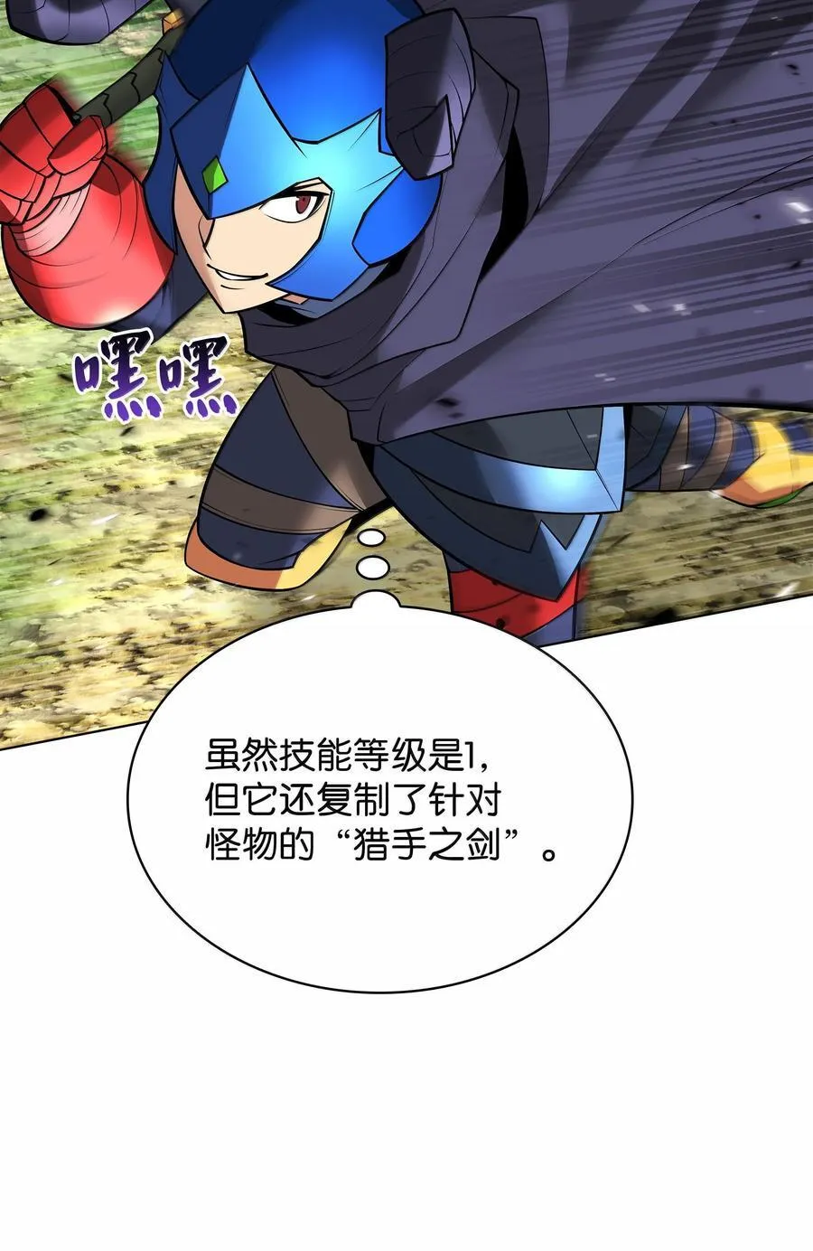 222 成长型的人们 第103页