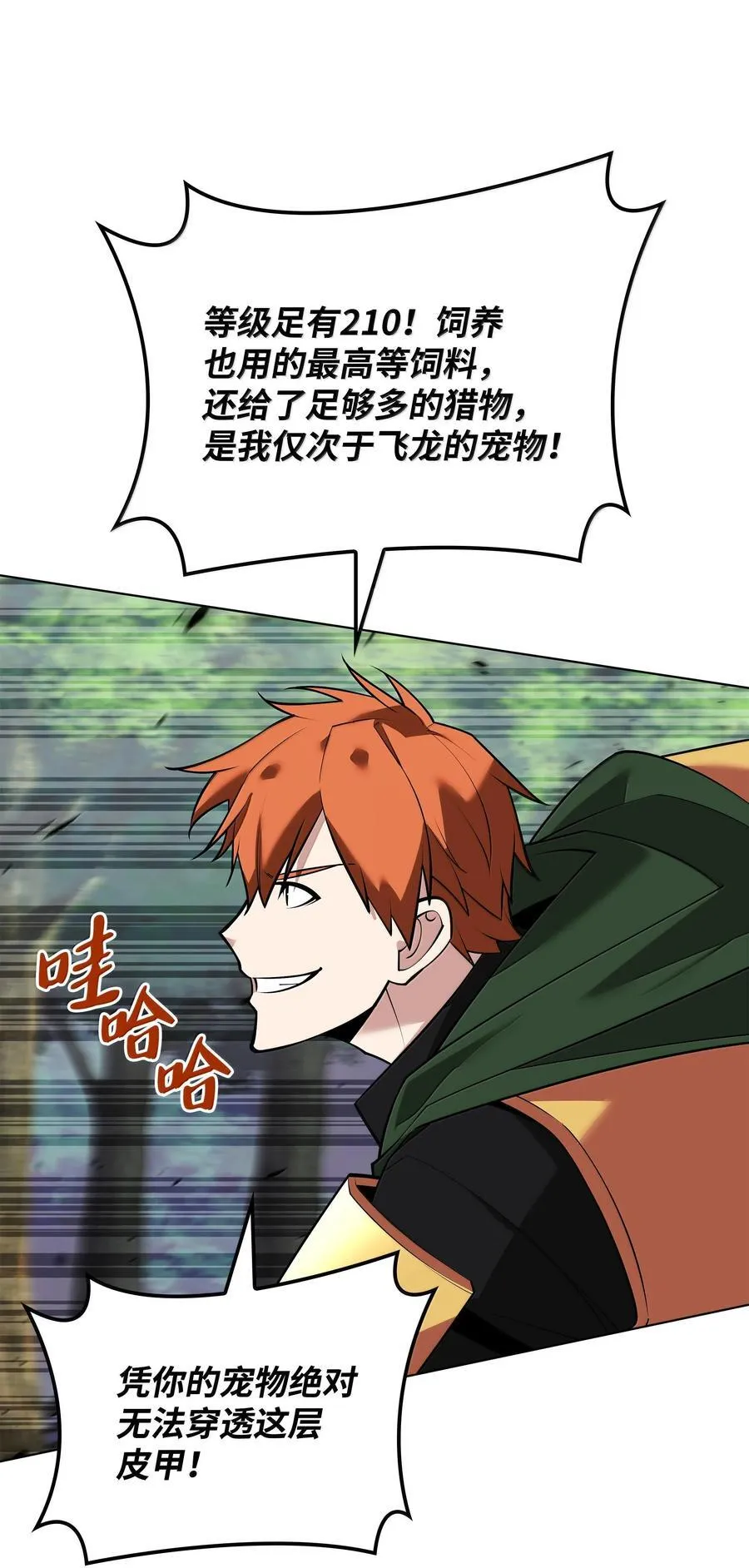 222 成长型的人们 第112页