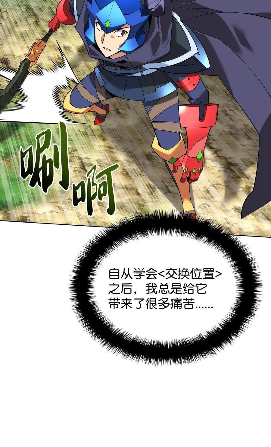 222 成长型的人们 第114页