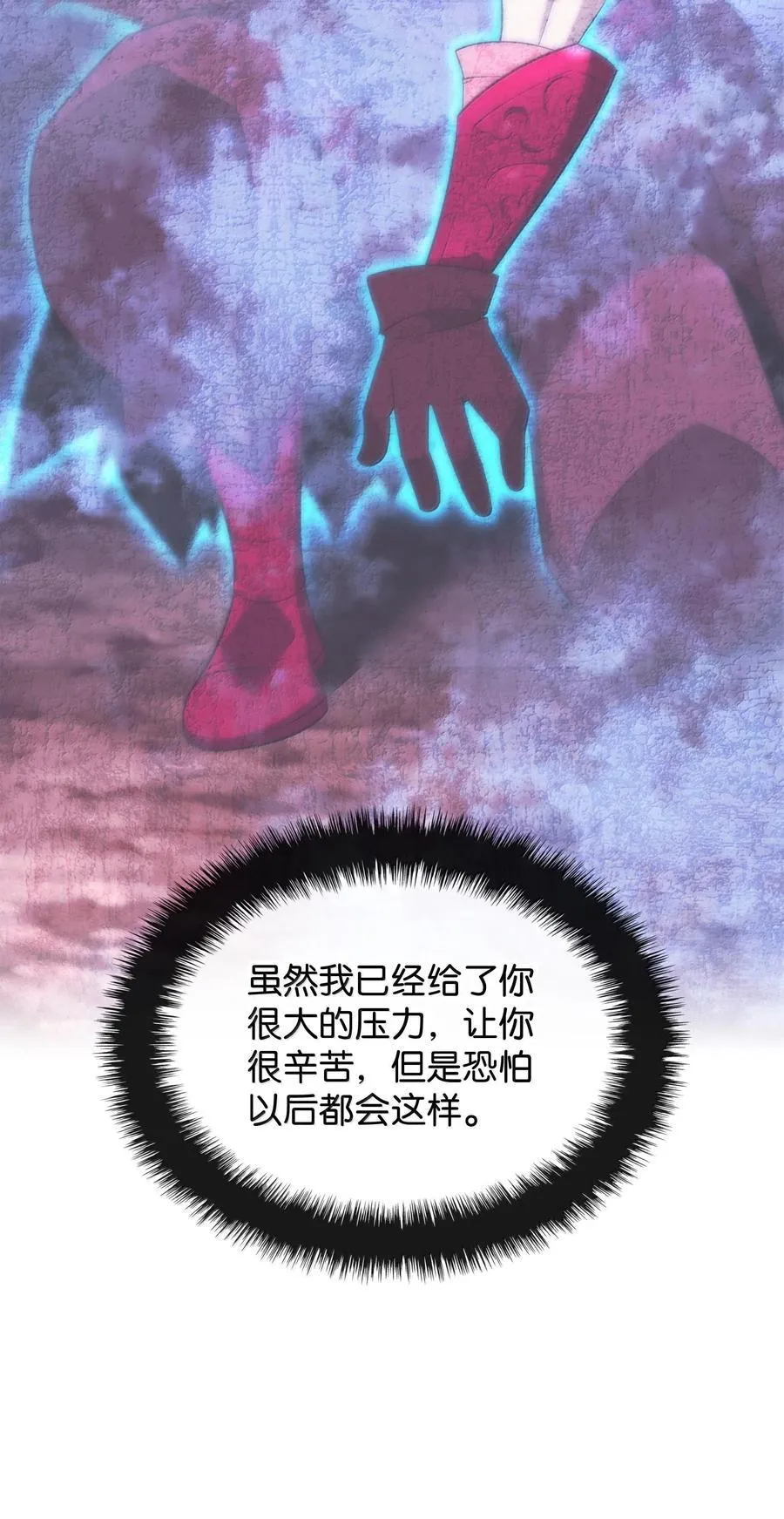 222 成长型的人们 第119页