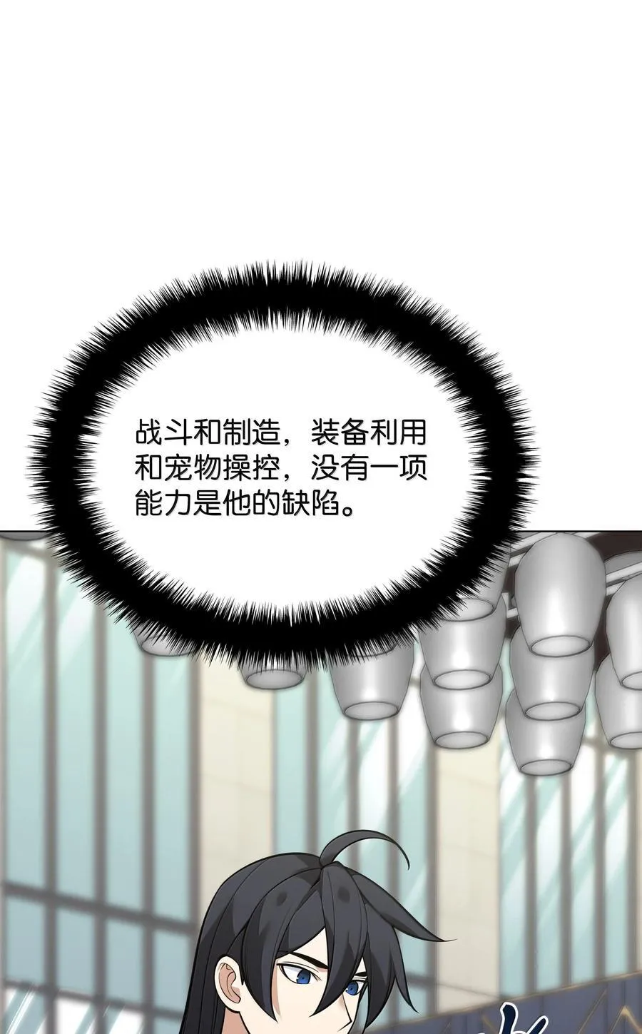 222 成长型的人们 第140页