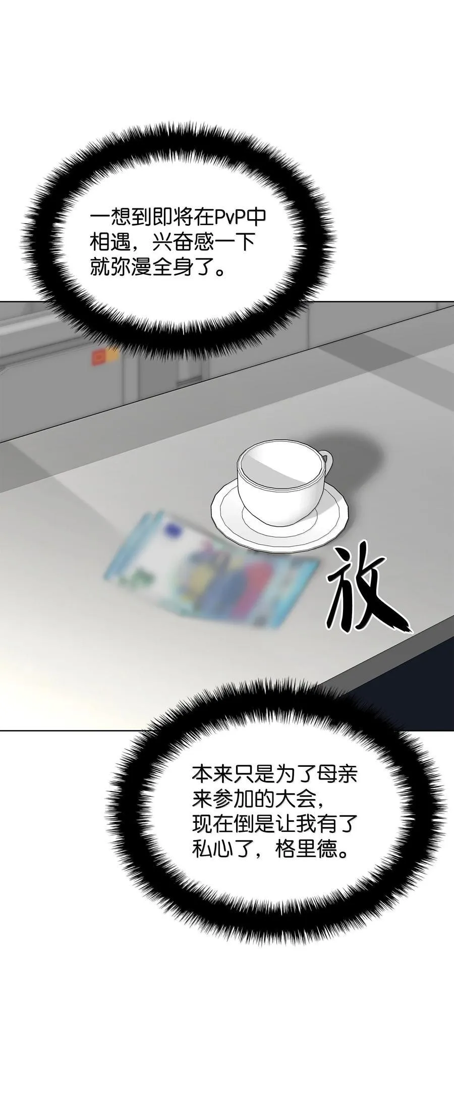 222 成长型的人们 第144页