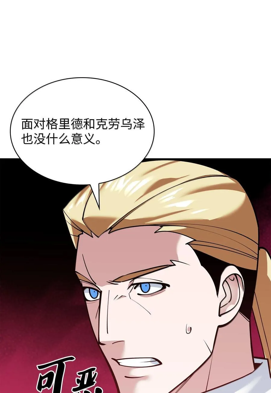 223 宣战书 第7页