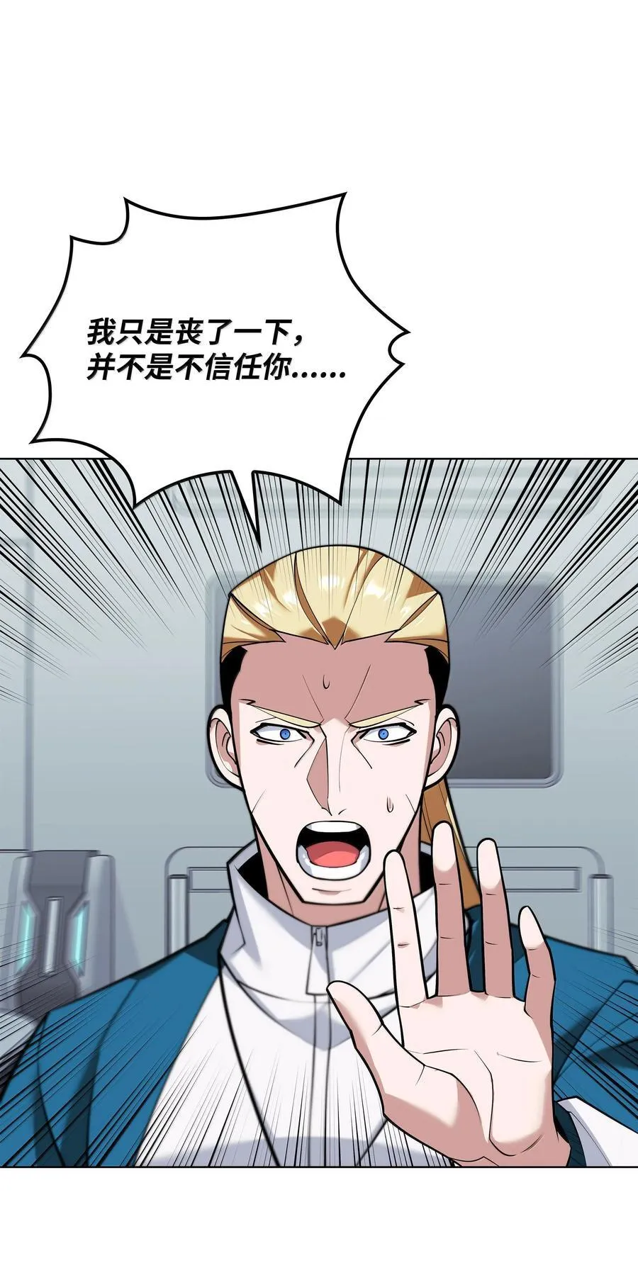 223 宣战书 第10页