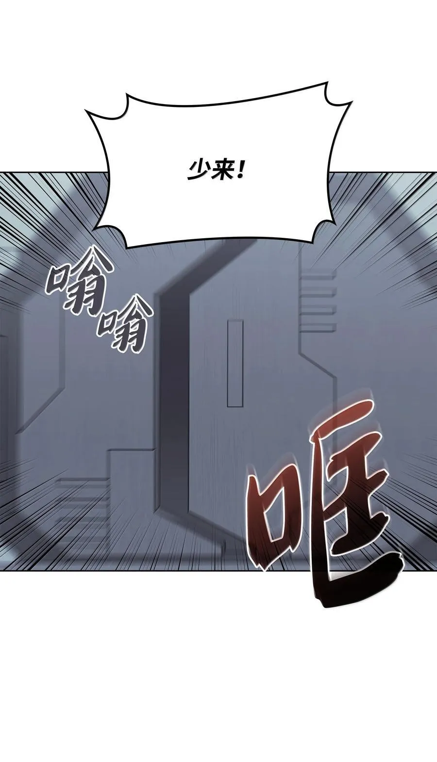 223 宣战书 第11页