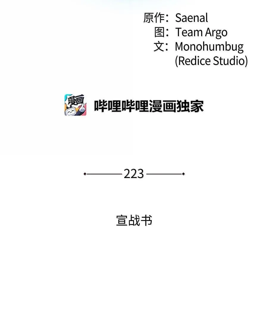 223 宣战书 第14页