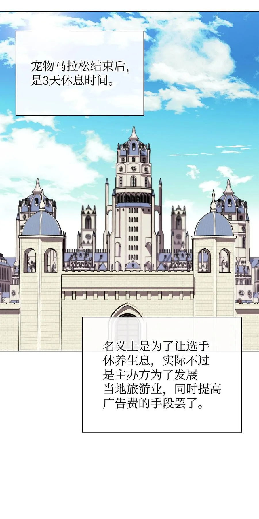223 宣战书 第16页