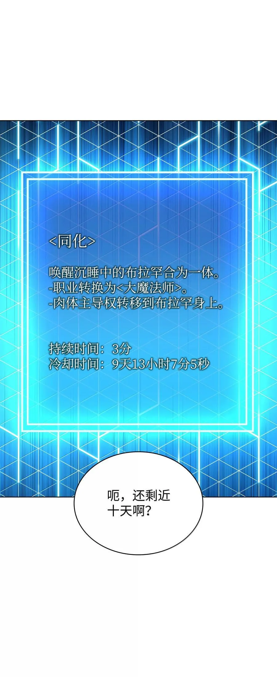 223 宣战书 第18页