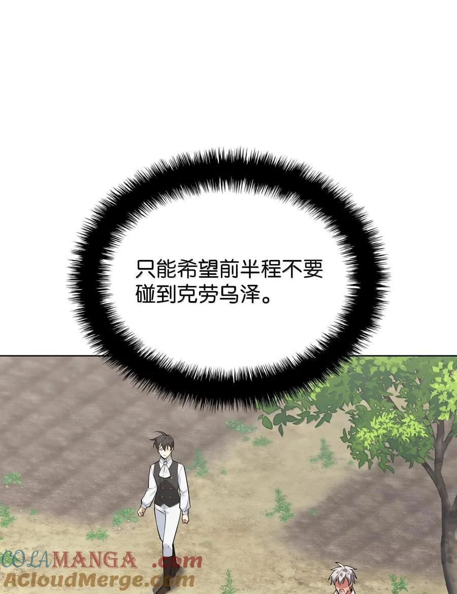 223 宣战书 第21页